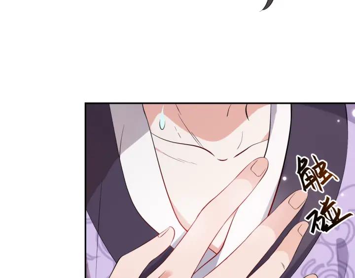 妖尊非要对我负责 - 第9话 喂我 - 第55张图