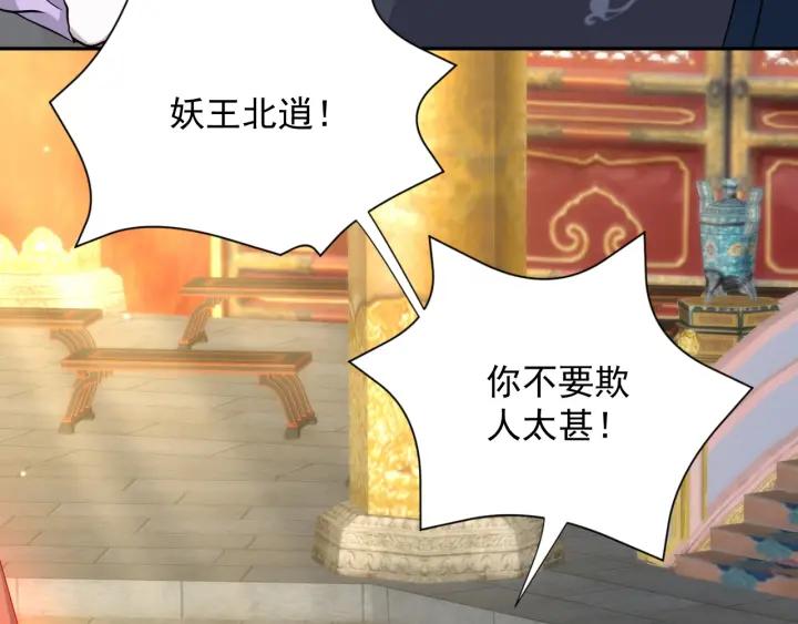 妖尊非要对我负责 - 第9话 喂我 - 第11张图