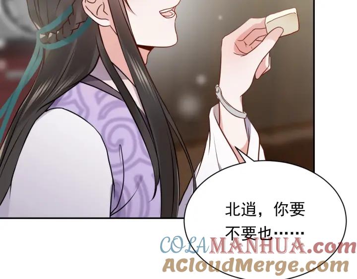 妖尊非要对我负责 - 第9话 喂我 - 第73张图