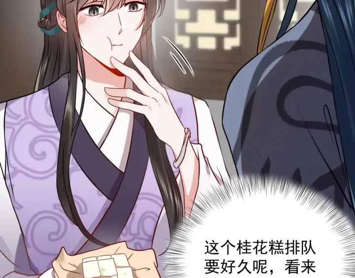 妖尊非要对我负责 - 第9话 喂我 - 第71张图