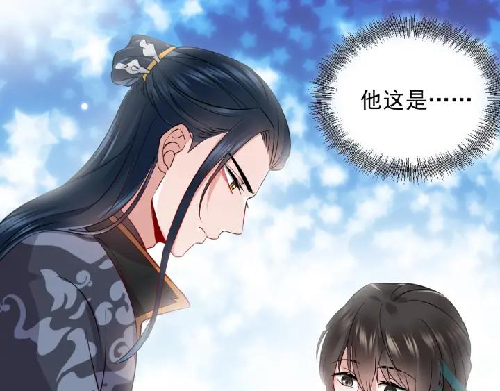 妖尊非要对我负责 - 第9话 喂我 - 第58张图