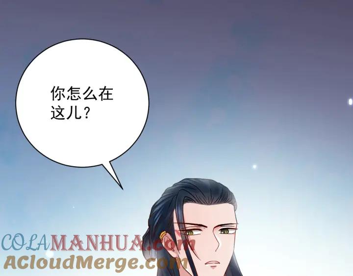 妖尊非要对我负责 - 第9话 喂我 - 第5张图