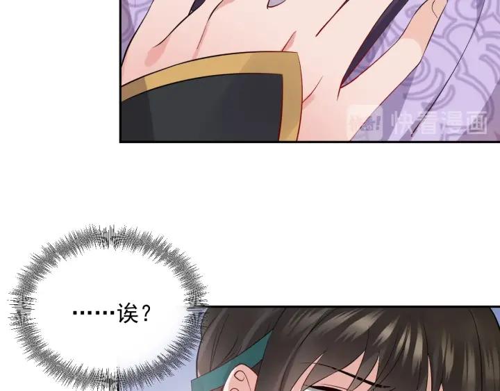 妖尊非要对我负责 - 第9话 喂我 - 第56张图