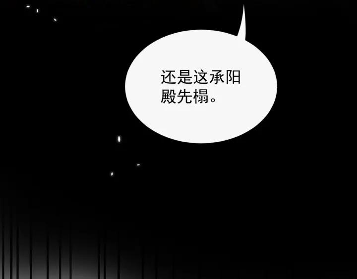 妖尊非要对我负责 - 第9话 喂我 - 第39张图