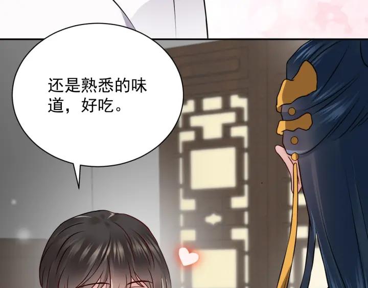 妖尊非要对我负责 - 第9话 喂我 - 第70张图
