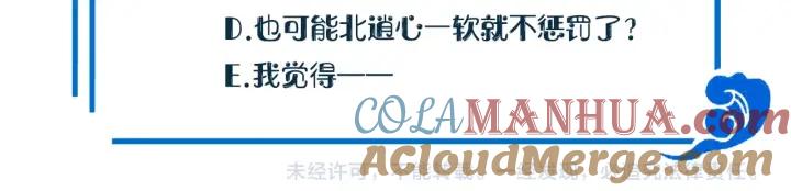 妖尊非要对我负责 - 第9话 喂我 - 第125张图