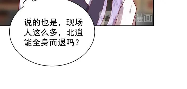 妖尊非要对我负责 - 第9话 喂我 - 第19张图