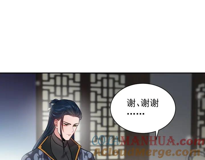 妖尊非要对我负责 - 第9话 喂我 - 第65张图