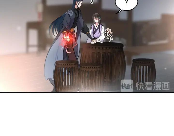 妖尊非要对我负责 - 第9话 喂我 - 第87张图