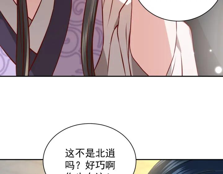 妖尊非要对我负责 - 第9话 喂我 - 第8张图