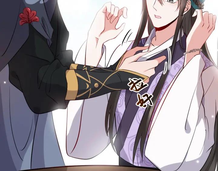 妖尊非要对我负责 - 第9话 喂我 - 第59张图