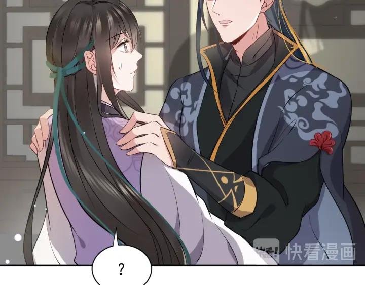 妖尊非要对我负责 - 第9话 喂我 - 第111张图