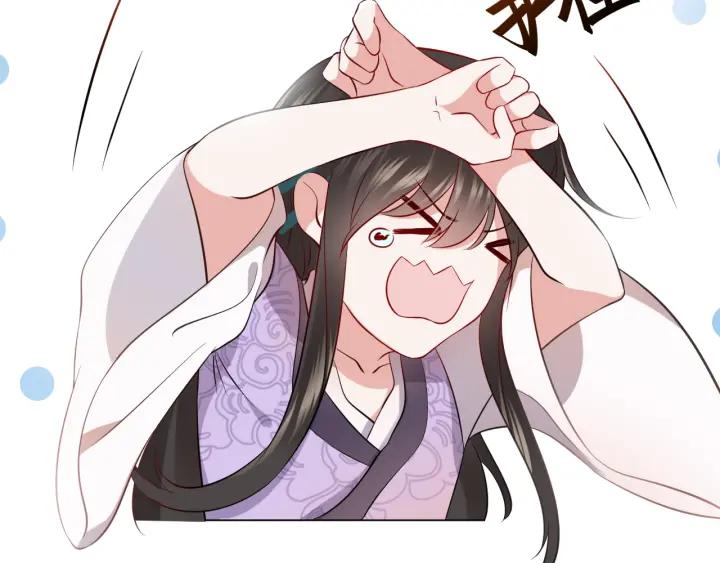 妖尊非要对我负责 - 第9话 喂我 - 第54张图