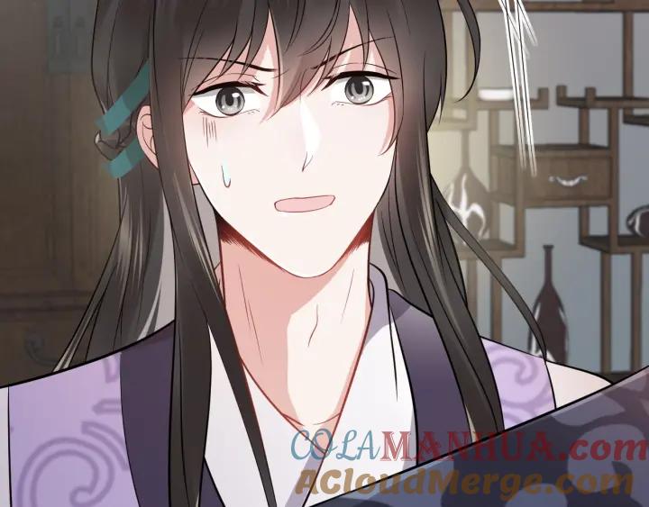 妖尊非要对我负责 - 第9话 喂我 - 第113张图