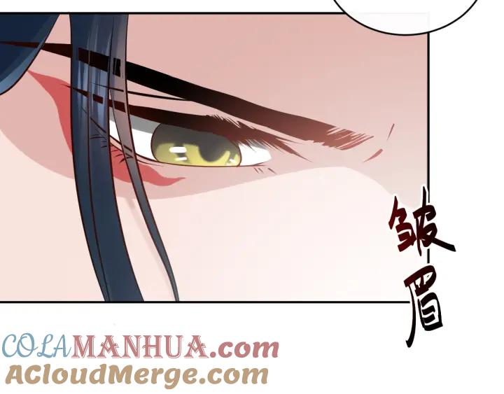 妖尊非要对我负责 - 第9话 喂我 - 第49张图