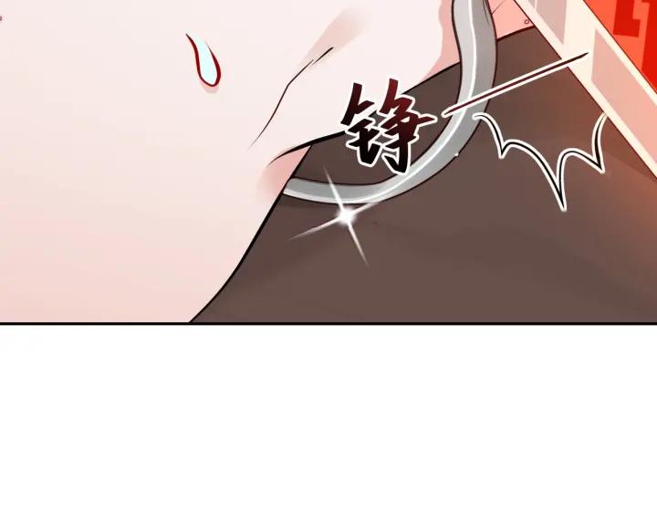 妖尊非要对我负责 - 第9话 喂我 - 第94张图