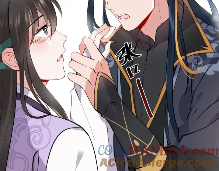 妖尊非要对我负责 - 第9话 喂我 - 第81张图