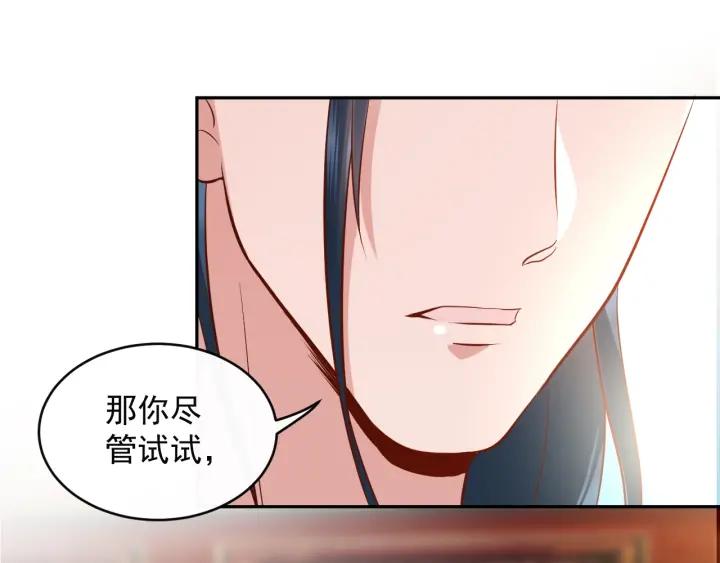 妖尊非要对我负责 - 第9话 喂我 - 第35张图