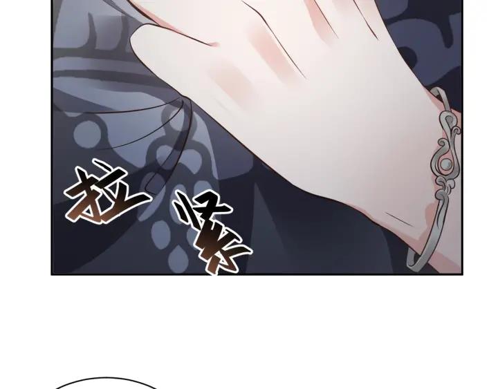 妖尊非要对我负责 - 第9话 喂我 - 第108张图