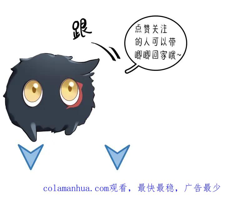 妖尊非要对我负责 - 第9话 喂我 - 第126张图