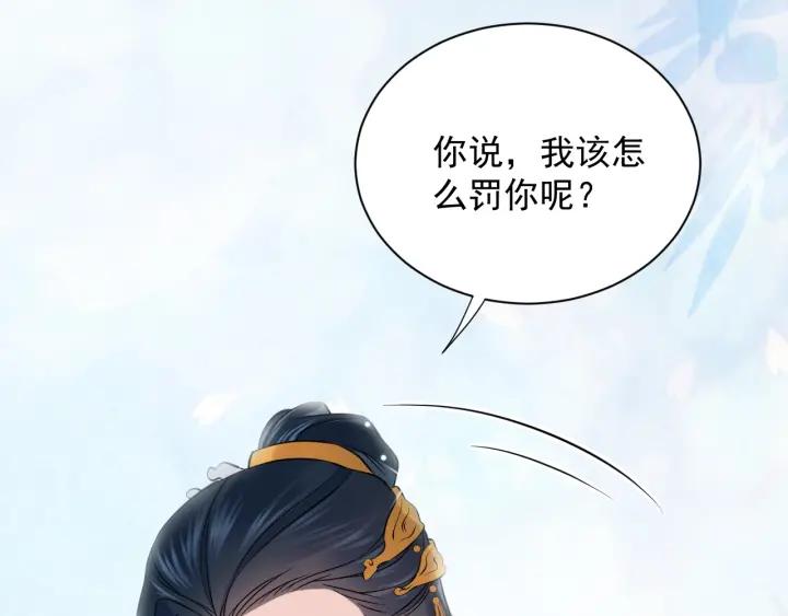 妖尊非要对我负责 - 第9话 喂我 - 第115张图