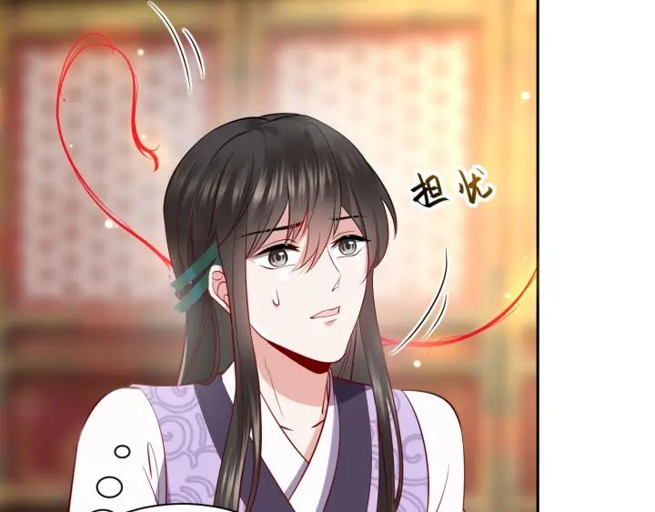 妖尊非要对我负责 - 第9话 喂我 - 第18张图