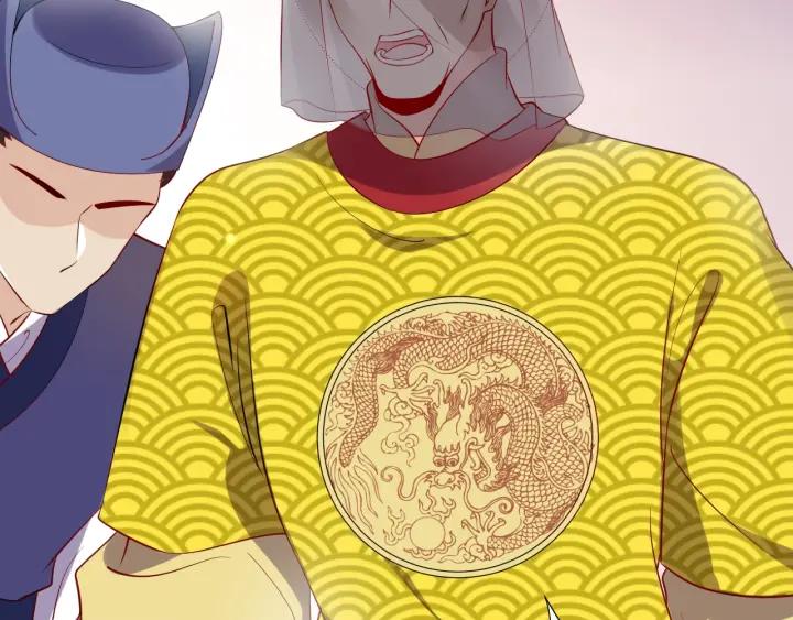 妖尊非要对我负责 - 第9话 喂我 - 第16张图