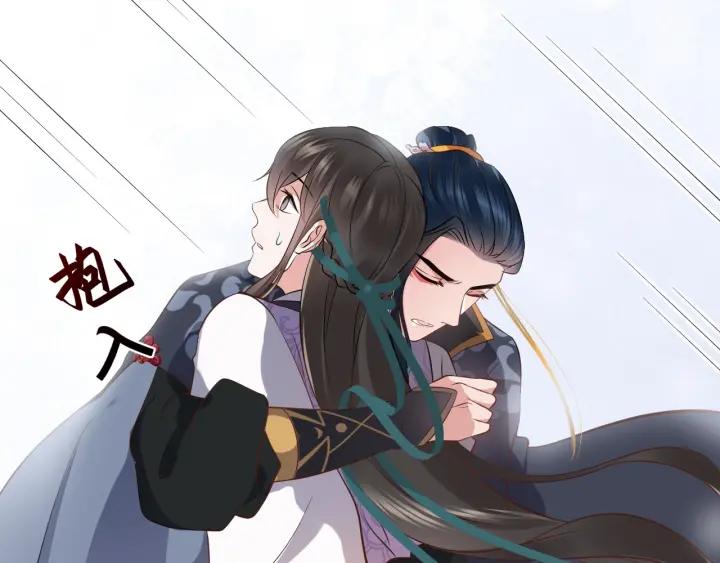 妖尊非要对我负责 - 第9话 喂我 - 第99张图