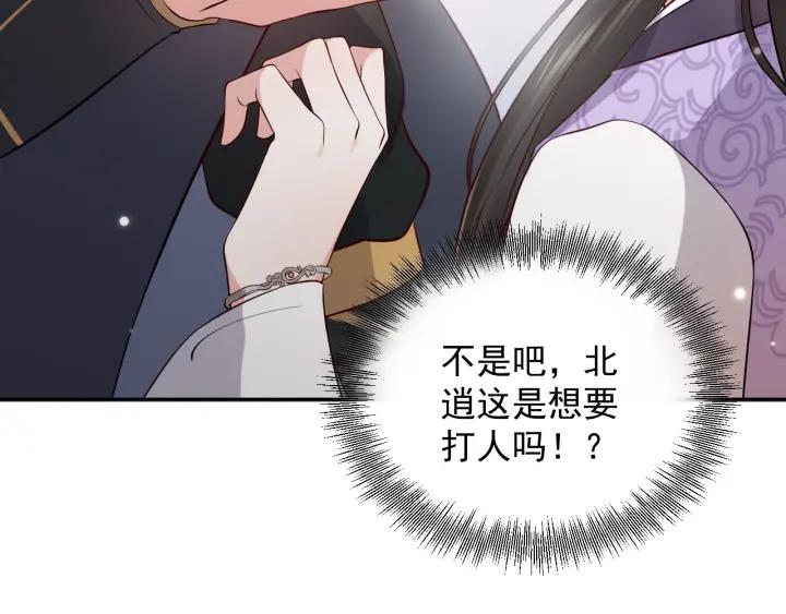 妖尊非要对我负责 - 第9话 喂我 - 第52张图