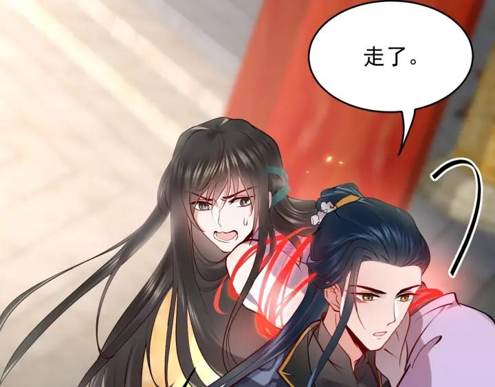 妖尊非要对我负责 - 第9话 喂我 - 第26张图