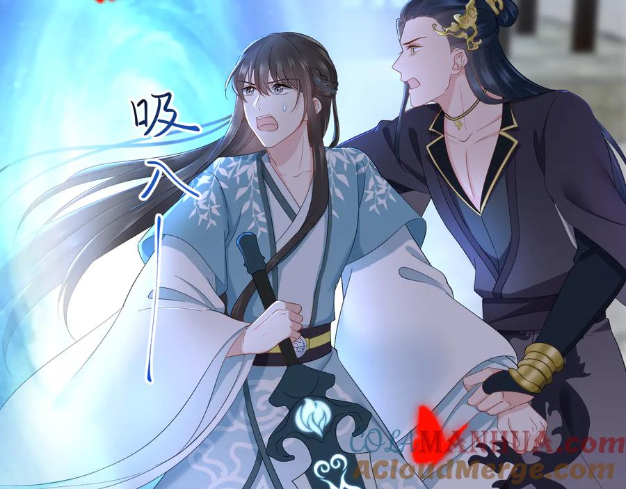 妖尊非要对我负责 - 第108话 不听话就要受罚。 - 第121张图