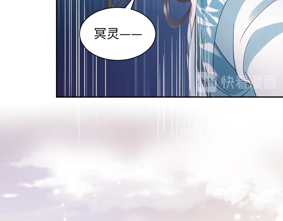 妖尊非要对我负责 - 第108话 不听话就要受罚。 - 第23张图