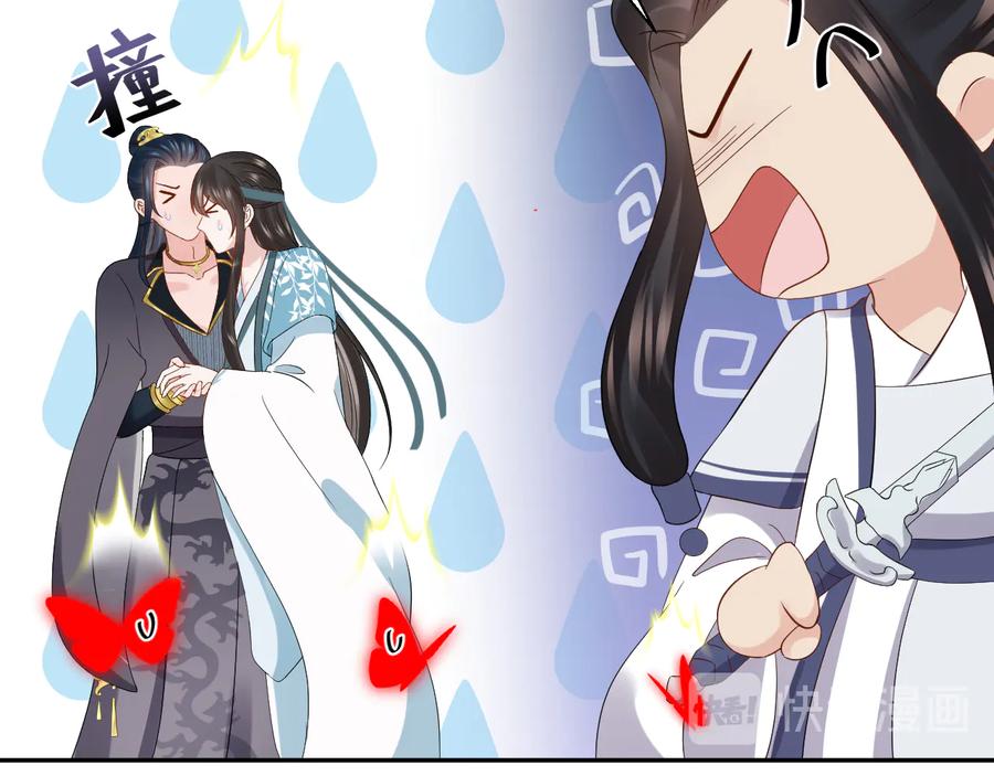 妖尊非要对我负责 - 第108话 不听话就要受罚。 - 第48张图