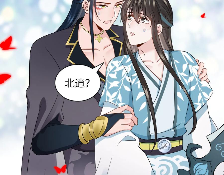 妖尊非要对我负责 - 第108话 不听话就要受罚。 - 第31张图