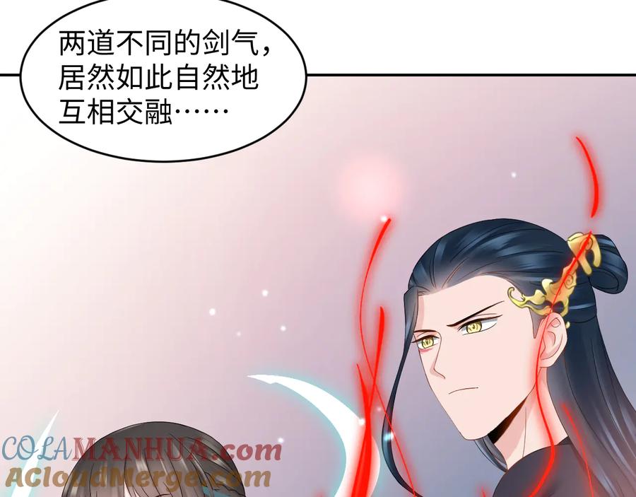 妖尊非要对我负责 - 第108话 不听话就要受罚。 - 第97张图