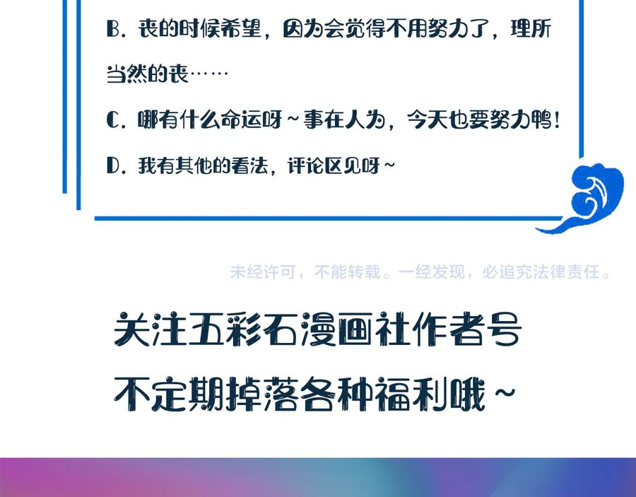 妖尊非要对我负责 - 第108话 不听话就要受罚。 - 第138张图