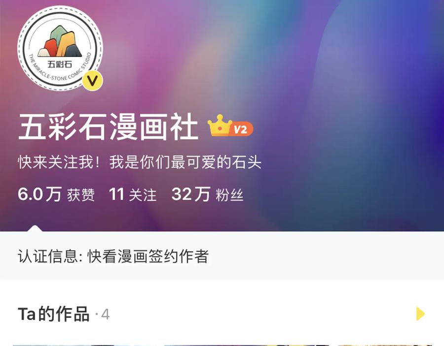 妖尊非要对我负责 - 第108话 不听话就要受罚。 - 第139张图