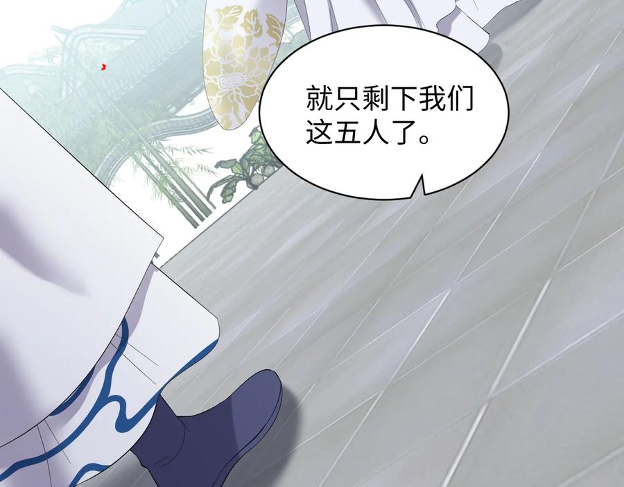 妖尊非要对我负责 - 第108话 不听话就要受罚。 - 第56张图