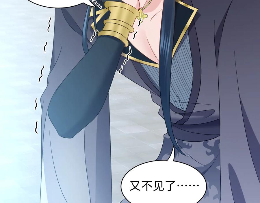 妖尊非要对我负责 - 第108话 不听话就要受罚。 - 第135张图