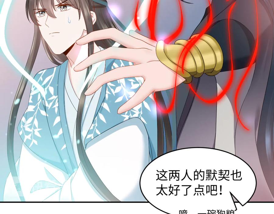 妖尊非要对我负责 - 第108话 不听话就要受罚。 - 第98张图