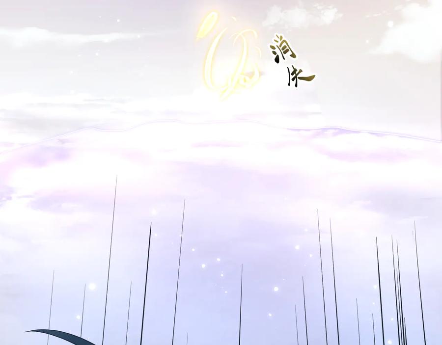 妖尊非要对我负责 - 第108话 不听话就要受罚。 - 第24张图