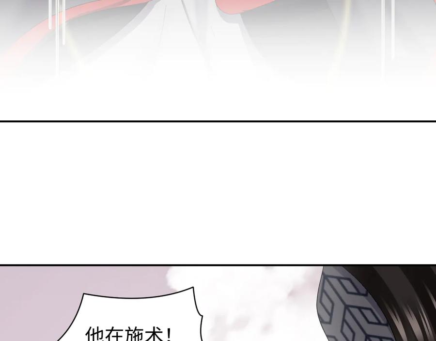 妖尊非要对我负责 - 第108话 不听话就要受罚。 - 第7张图