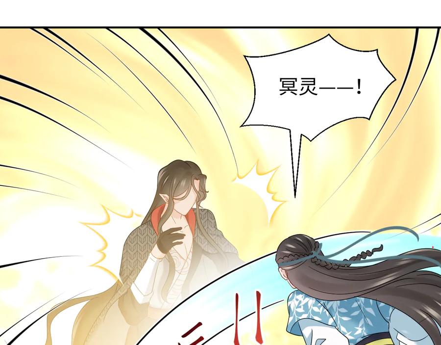 妖尊非要对我负责 - 第108话 不听话就要受罚。 - 第76张图