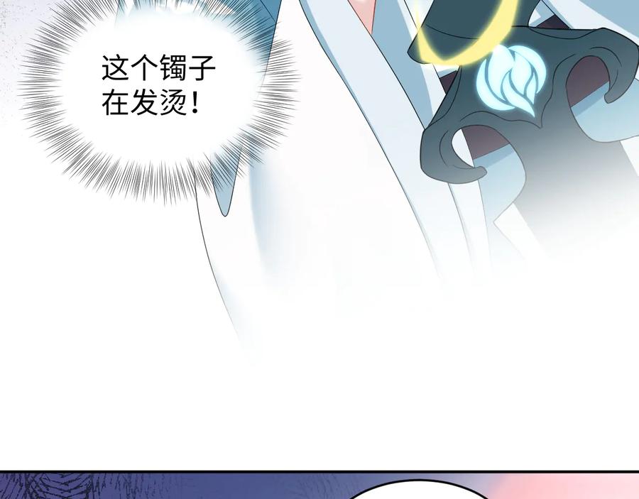 妖尊非要对我负责 - 第108话 不听话就要受罚。 - 第107张图