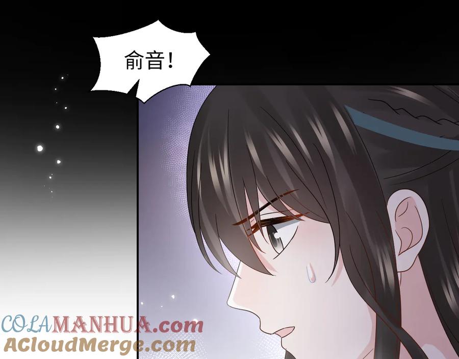 妖尊非要对我负责 - 第108话 不听话就要受罚。 - 第29张图