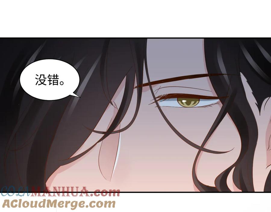 妖尊非要对我负责 - 第108话 不听话就要受罚。 - 第125张图