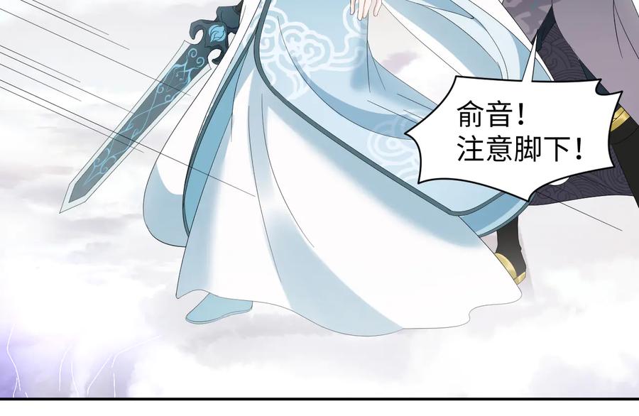 妖尊非要对我负责 - 第108话 不听话就要受罚。 - 第19张图