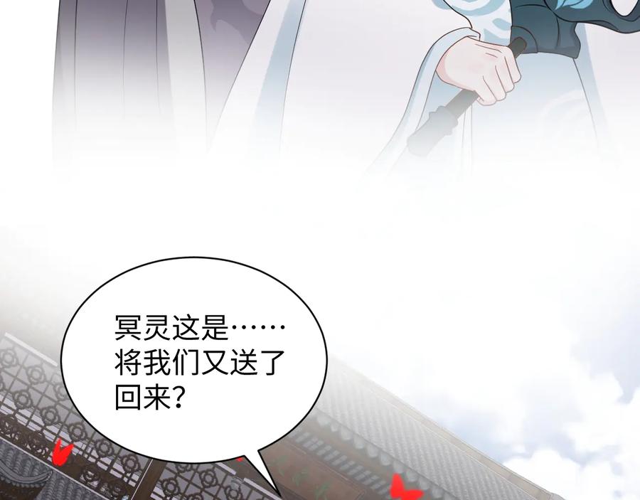 妖尊非要对我负责 - 第108话 不听话就要受罚。 - 第32张图