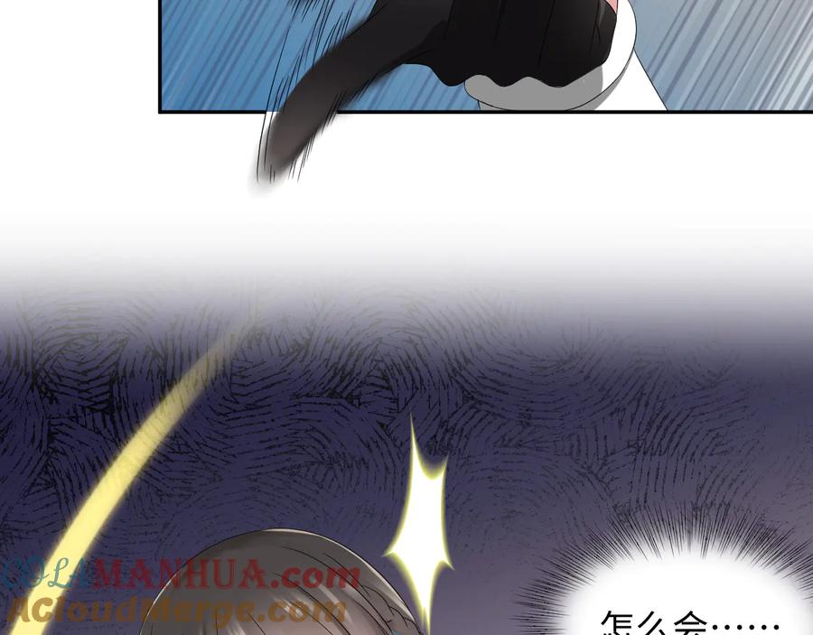 妖尊非要对我负责 - 第108话 不听话就要受罚。 - 第105张图