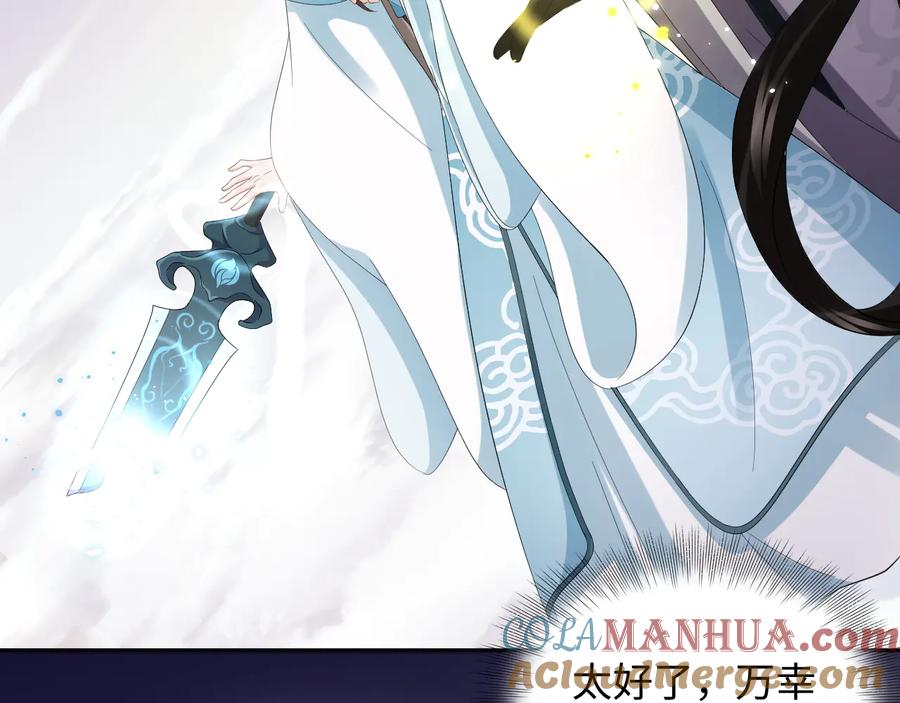 妖尊非要对我负责 - 第108话 不听话就要受罚。 - 第9张图